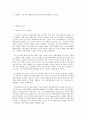 사회복지 프로그램) 노인 우울 예방과 건강 증진을 위한 사례관리 프로그램 2페이지