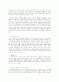 사회복지 프로그램) 노인 우울 예방과 건강 증진을 위한 사례관리 프로그램 4페이지