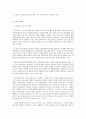 사회복지 프로그램) 농어촌 다문화, 한부모 가정 구성원의 욕구 맞춤형 서비스 2페이지