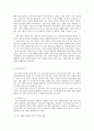 사회복지 프로그램) 농어촌 다문화, 한부모 가정 구성원의 욕구 맞춤형 서비스 3페이지