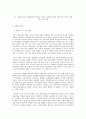 사회복지 프로그램) 다문화 가정 구성원(결혼이주여성, 노동자, 다문화 가정)의 다중 언어 습득과 사회 적응 지원 사업 2페이지