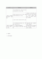 사회복지 프로그램) 다문화 가정 구성원(결혼이주여성, 노동자, 다문화 가정)의 다중 언어 습득과 사회 적응 지원 사업 5페이지