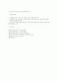 사회복지 프로그램) 다문화 가정 구성원(결혼이주여성, 노동자, 다문화 가정)의 다중 언어 습득과 사회 적응 지원 사업 10페이지