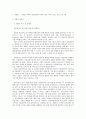 사회복지 프로그램) 다문화 가족의 건강관리와 미충족 의료 서비스 접근 지원 프로그램 2페이지