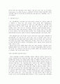 사회복지 프로그램) 다문화 가족의 건강관리와 미충족 의료 서비스 접근 지원 프로그램 3페이지