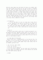 사회복지 프로그램) 다문화 가족의 건강관리와 미충족 의료 서비스 접근 지원 프로그램 4페이지