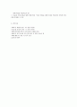 사회복지 프로그램) 다문화 가족의 건강관리와 미충족 의료 서비스 접근 지원 프로그램 10페이지