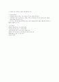 사회복지 프로그램) 다문화 결혼 이민 여성의 한국 사회 적응과 다문화 가정 가족 기능 강화를 돕는 통합 접근 프로그램 10페이지