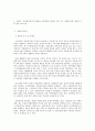 사회복지 프로그램) 다문화 결혼이주여성들의 적응과 가족 기능 강화를 위한 다문화 가족 원조 프로그램 2페이지