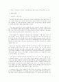 사회복지 프로그램) 다문화가정 부부관계, 가족관계 증진을 통한 다문화 가족기능 개선 프로그램 2페이지