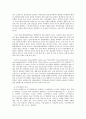사회복지 프로그램) 다양한 교육을 통한 발달장애 아동의 학습 역량 강화와 장애 부모의 양육 부담 경감 지원 프로그램 4페이지