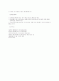 사회복지 프로그램) 도시와 농촌 간 교육 격차 해소를 위한 농어촌 아동 방과 후 수업 프로그램 10페이지