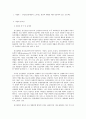 사회복지 프로그램) 만성정신장애인의 스트레스 경감과 재활을 위한 인문학적 접근 프로젝트 2페이지