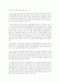 사회복지 프로그램) 만성정신장애인의 스트레스 경감과 재활을 위한 인문학적 접근 프로젝트 3페이지