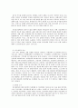 사회복지 프로그램) 만성정신장애인의 스트레스 경감과 재활을 위한 인문학적 접근 프로젝트 4페이지
