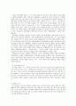 사회복지 프로그램) 발달 장애아동과 비장애아동의 통합과 역량강화를 위한 문화 예술 지원 사업 3페이지