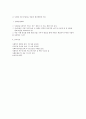 사회복지 프로그램) 발달 장애아동과 비장애아동의 통합과 역량강화를 위한 문화 예술 지원 사업 9페이지