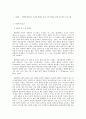 사회복지 프로그램) 발달장애아동의 건강한 발달과 운동 능력 향상을 위한 특수체육 프로그램 - 발달장애 2페이지