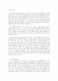 사회복지 프로그램) 발달장애아동의 건강한 발달과 운동 능력 향상을 위한 특수체육 프로그램 - 발달장애 3페이지