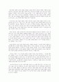 사회복지 프로그램)  보호자 부재와 방임으로 정서불안을 보이는 저소득층 가정 아동의 보호와 리더십 배양 프로그램 3페이지