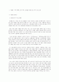 사회복지 프로그램) 복지 혜택 소외 지역 노인들을 위한 보건,  복지 프로그램 (노인복지) 2페이지