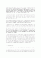 사회복지 프로그램) 북한이탈 청소년의 건강한 발달을 위한 정신건강 프로그램 3페이지