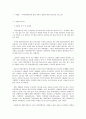 사회복지 프로그램) 북한이탈주민의 삶의 만족도 향상을 위한 정신건강 프로그램 2페이지