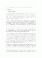 사회복지 프로그램) 빈곤 대물림 예방을 위한 저소득층 요보호 가정 아동의 역량강화 프로그램 2페이지