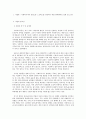 사회사회복지 프로그램) 사회복지사의 감정노동 스트레스를 경감하기 위한 회복탄력성 강화 프로그램 2페이지