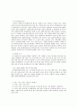 사회사회복지 프로그램) 사회복지사의 감정노동 스트레스를 경감하기 위한 회복탄력성 강화 프로그램 5페이지