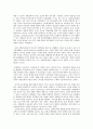 사회복지 프로그램) 생활시설 아동, 청소년 미래 불안 해소 및 진로지도를 위한 비전 제시 프로그램 3페이지