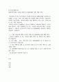 특수아동행동지도)바람직한 행동 증가를 위한 토큰강화체제 적용 계획 작성 2페이지