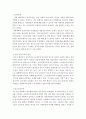사회복지조사론-사회과학의 3대 패러다임에 대하여 논하시오. 3페이지