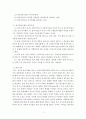 사회복지실천기술론-정신역동모델의“방어기제”중 자신의 과거 모습과 유사한 유형을 찾아서 육하원칙에 입각해서 기술한 후 그런 방어기제를 어떻게 극복할 수 있었는지(극복하지 못했다면 왜 그러한지) 기술해 봅 3페이지