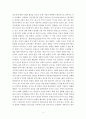사회복지실천기술론-정신역동모델의“방어기제”중 자신의 과거 모습과 유사한 유형을 찾아서 육하원칙에 입각해서 기술한 후 그런 방어기제를 어떻게 극복할 수 있었는지(극복하지 못했다면 왜 그러한지) 기술해 봅 4페이지