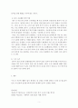 사회복지실천기술론-정신역동모델의“방어기제”중 자신의 과거 모습과 유사한 유형을 찾아서 육하원칙에 입각해서 기술한 후 그런 방어기제를 어떻게 극복할 수 있었는지(극복하지 못했다면 왜 그러한지) 기술해 봅 5페이지