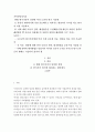 가족상담및치료-현대 한국가족이 당면한 여러 도전과 위기 가운데 1) 본인이 생각하기에 가장 중요하다고 여겨지는 현상이나 추이를 최소 한가지 이상 기술하고, 2) 이에 대한 나름의 전략, 해결방안을 고민해봅니다 2페이지