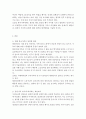 가족상담및치료-현대 한국가족이 당면한 여러 도전과 위기 가운데 1) 본인이 생각하기에 가장 중요하다고 여겨지는 현상이나 추이를 최소 한가지 이상 기술하고, 2) 이에 대한 나름의 전략, 해결방안을 고민해봅니다 3페이지
