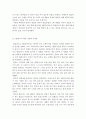 외국어로서의한국어표현교육론-학습자 자신이 제2외국어를 학습했을 때 경험한 말하기 학습에서 사용했던 효과적인 학습방법이나 어려웠던 점을 상세히 기술하고, 이것을 토대로 한국어 학습자에게 말하기 교육에서  3페이지