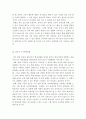 외국어로서의한국어표현교육론-학습자 자신이 제2외국어를 학습했을 때 경험한 말하기 학습에서 사용했던 효과적인 학습방법이나 어려웠던 점을 상세히 기술하고, 이것을 토대로 한국어 학습자에게 말하기 교육에서  4페이지