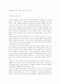 외국어로서의한국어표현교육론-학습자 자신이 생각하는 말하기에 대한 정의를 기술하고, 외국인 학습자에게 가장 적절하다고 생각하는 말하기 평가 방법에 대해 구체적으로 정리해서 제출하십시오. (유형 제시 및 실 3페이지