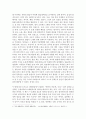 영아발달-영아의 감각발달에 적합한 그림책을 2권 선정해봅시다. 먼저 선정기준을 서술하고, 선정한 그림책의 장단점을 학습자 입장에서 비교분석해 보세요. 4페이지
