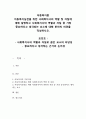 아동복지론-아동복지실천을 위한 사회복지사의 역할 및 자질에 대해 설명하고 사회복지사의 역할과 자질 중 가장 중요하다고 생각되는 요소에 대해 본인의 의견을 작성하시오. 2페이지
