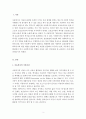 아동복지론-아동복지실천을 위한 사회복지사의 역할 및 자질에 대해 설명하고 사회복지사의 역할과 자질 중 가장 중요하다고 생각되는 요소에 대해 본인의 의견을 작성하시오. 3페이지