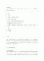 사회학개론-빈곤이란 무엇인가에 대해 다양한 정의를 정리해 본 후, 현대 사회의 빈곤의 다양한 특성을 제시해 봅시다. 2페이지