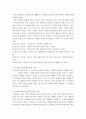 사회학개론-빈곤이란 무엇인가에 대해 다양한 정의를 정리해 본 후, 현대 사회의 빈곤의 다양한 특성을 제시해 봅시다. 3페이지