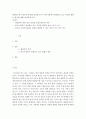 사회학개론-불평등이란 무엇인가에 대해 정의를 한 후, 한국사회에서 발생하고 있는 다양한 불평등 현상에 대해 제시해 봅시다. 2페이지