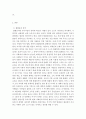 사회학개론-불평등이란 무엇인가에 대해 정의를 한 후, 한국사회에서 발생하고 있는 다양한 불평등 현상에 대해 제시해 봅시다. 3페이지
