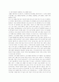 사회학개론-불평등이란 무엇인가에 대해 정의를 한 후, 한국사회에서 발생하고 있는 다양한 불평등 현상에 대해 제시해 봅시다. 4페이지