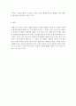 사회학개론-불평등이란 무엇인가에 대해 정의를 한 후, 한국사회에서 발생하고 있는 다양한 불평등 현상에 대해 제시해 봅시다. 5페이지